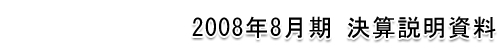 2008N8Z