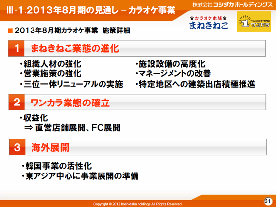 V-1.2013N8̌ʂ- JIP (2)