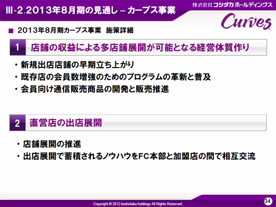V-2.2013N8̌ʂ- J[uX (2)
