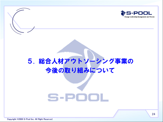 5.lރAEg\[VOƂ̍̎g݂ɂ