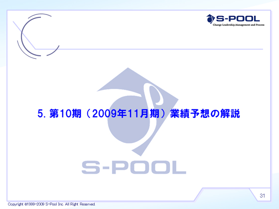 5. 10i2009N11jƐї\z̉