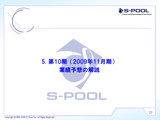 5. 10i2009N11j Ɛї\z̉