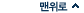 Top page로 이동