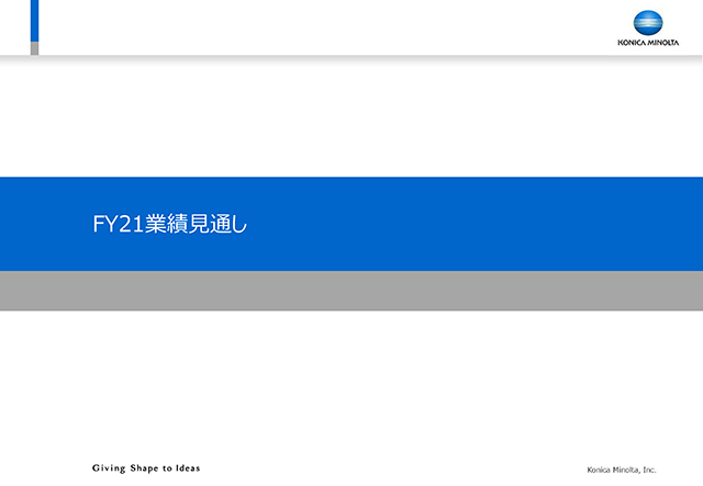 FY21業績見通し