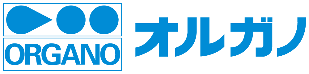 オルガノ株式会社