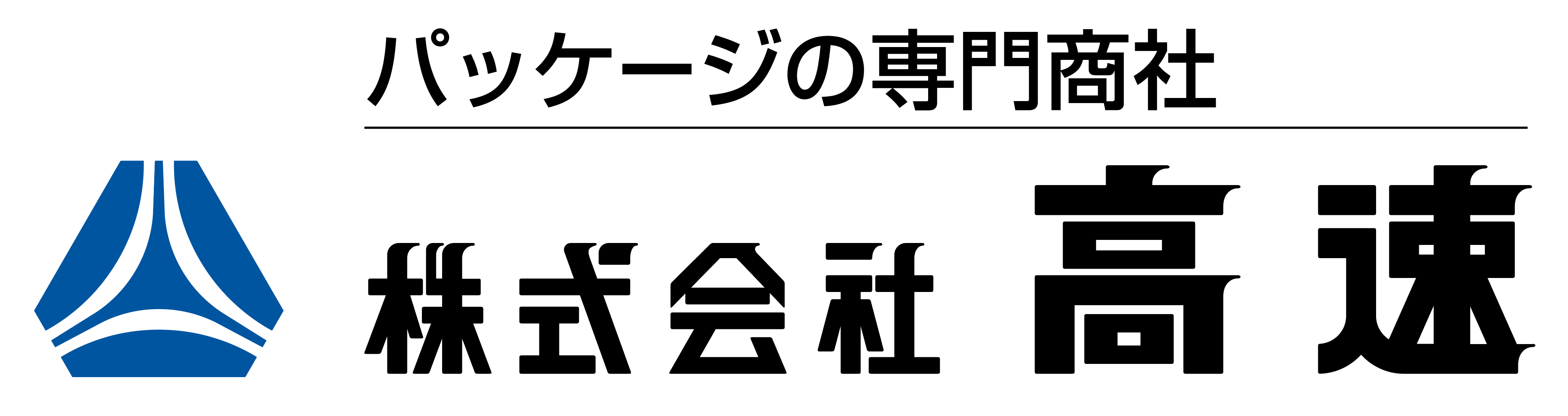 株式会社高速