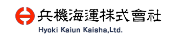 兵機海運株式会社