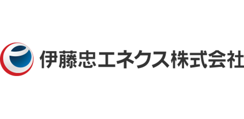 伊藤忠エネクス株式会社