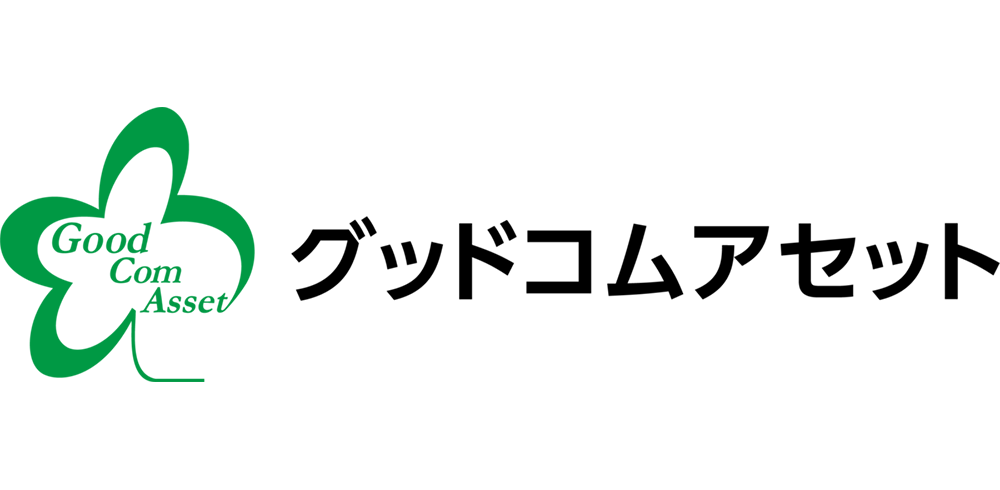 株式会社グッドコムアセット