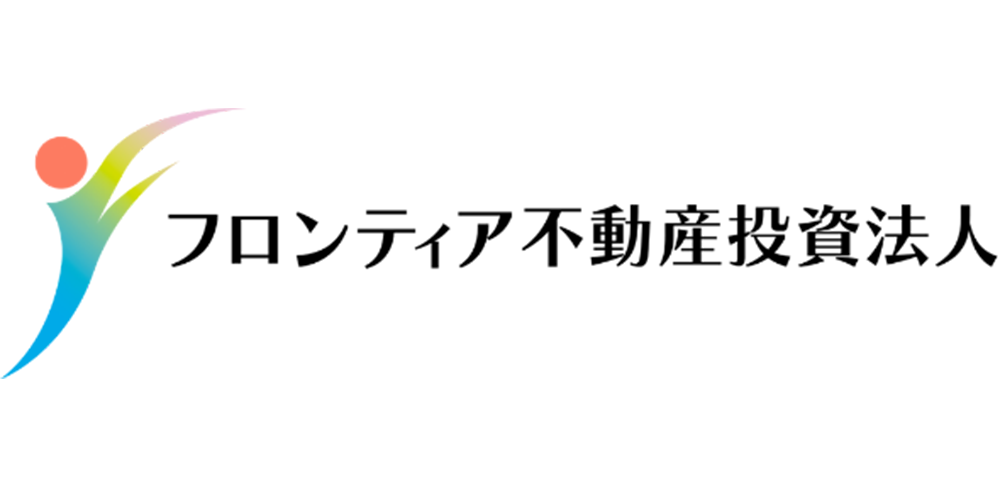 フロンティア不動産投資法人