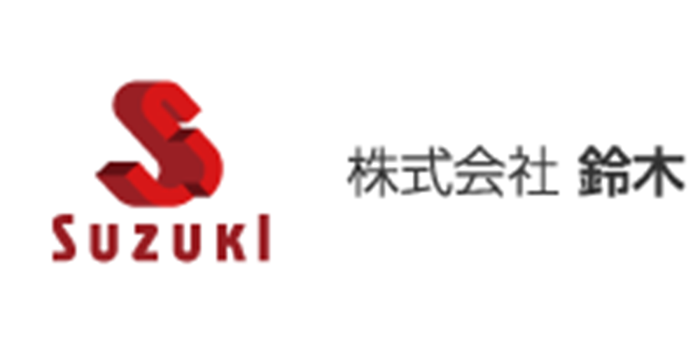 株式会社鈴木