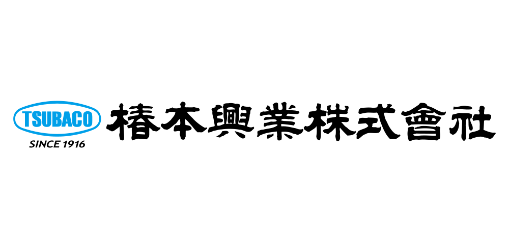 椿本興業株式会社